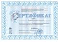 Сертификат за участие в вебинаре " На пороге ученичества. Развивающее образование детей старшего дошкольного возраста " 25 апреля 2016 Сертификат за участие в вебинаре " На пороге ученичества. Развивающее образование детей старшего дошкольного возраста " 25 апреля 2016
